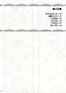 Page 5 of Alice Ijiri Goudoushi Nanairo Ayatsuri Ningyou - preview thumbnail