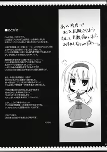 Page 54 of Alice Ijiri Goudoushi Nanairo Ayatsuri Ningyou - preview thumbnail