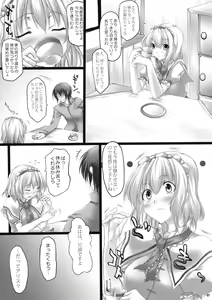 Page 6 of Alice Ijiri Goudoushi Nanairo Ayatsuri Ningyou - preview thumbnail