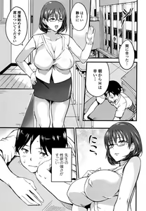 Page 8 of COMIC JSCK Vol. 5 - preview thumbnail
