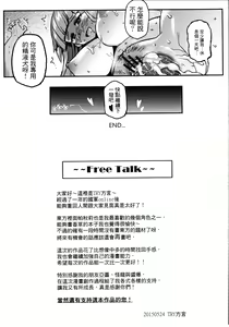Page 31 of Touhou Chichi Kimei - preview thumbnail