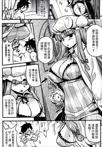 Page 7 of Touhou Chichi Kimei - preview thumbnail