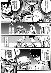 Page 9 of Touhou Chichi Kimei - preview thumbnail