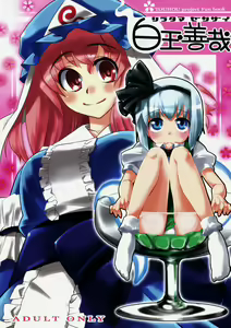 Shiratama Zenzai - hentai manga cover image