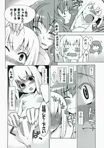 Page 15 of Shiratama Zenzai - preview thumbnail