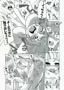 Page 18 of Shiratama Zenzai - preview thumbnail