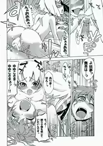 Page 19 of Shiratama Zenzai - preview thumbnail