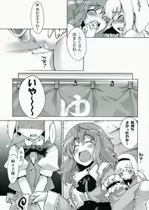 Page 22 of Shiratama Zenzai - preview thumbnail