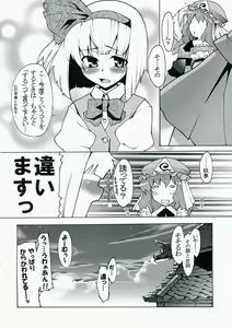 Page 23 of Shiratama Zenzai - preview thumbnail