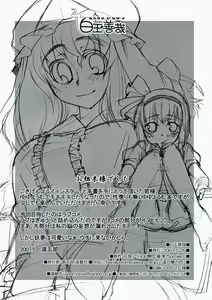 Page 25 of Shiratama Zenzai - preview thumbnail
