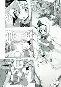 Page 4 of Shiratama Zenzai - preview thumbnail