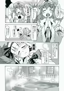 Page 6 of Shiratama Zenzai - preview thumbnail