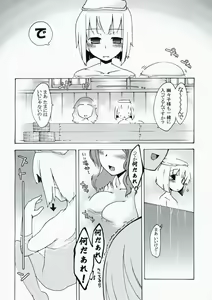 Page 7 of Shiratama Zenzai - preview thumbnail