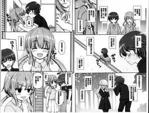 Page 3 of Love Heart is Cherry Color - preview thumbnail