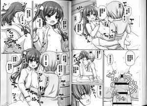 Page 40 of Love Heart is Cherry Color - preview thumbnail