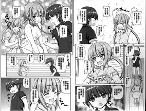 Page 4 of Love Heart is Cherry Color - preview thumbnail