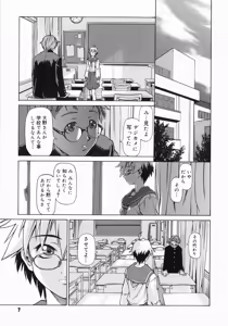 Page 13 of Take On Me - preview thumbnail