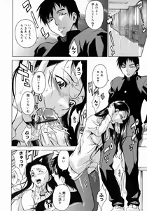 Page 150 of Take On Me - preview thumbnail
