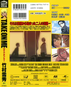 Page 2 of Take On Me - preview thumbnail