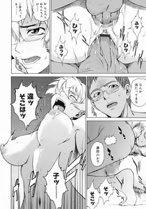 Page 204 of Take On Me - preview thumbnail