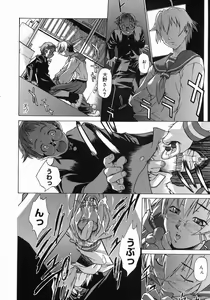 Page 24 of Take On Me - preview thumbnail