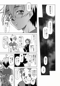 Page 33 of Take On Me - preview thumbnail