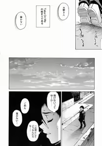 Page 40 of Take On Me - preview thumbnail