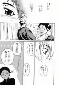 Page 45 of Take On Me - preview thumbnail