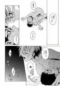 Page 48 of Take On Me - preview thumbnail