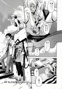 Page 59 of Take On Me - preview thumbnail