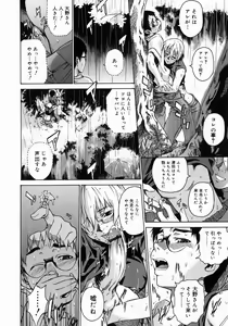 Page 66 of Take On Me - preview thumbnail