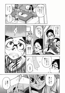 Page 77 of Take On Me - preview thumbnail