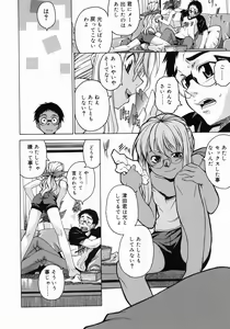 Page 78 of Take On Me - preview thumbnail