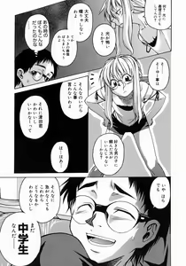 Page 79 of Take On Me - preview thumbnail