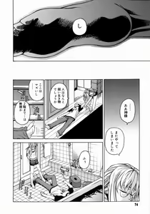 Page 80 of Take On Me - preview thumbnail