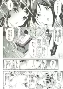 Page 3 of Suisou no Mermaid - preview thumbnail
