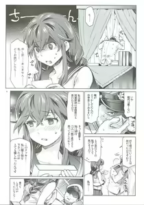 Page 8 of Noshiro no Amai Ohanashi - preview thumbnail