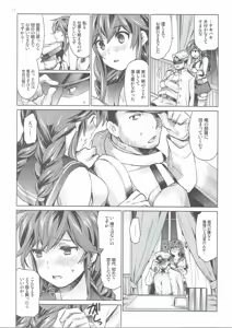 Page 10 of Noshiro no Amai Ohanashi - preview thumbnail