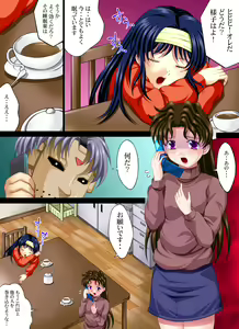 Page 2 of Yokubou Kaiki Dai 274 Shou -Yura-san Goukan Taiken Nikki part 3 Sexless Tsuma Yabuki Mika Hen- - preview thumbnail