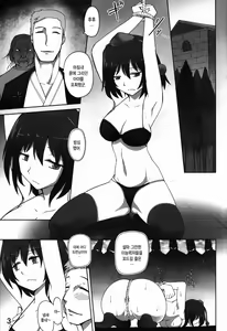 Page 3 of Keikou Touyo - preview thumbnail