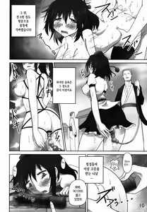 Page 10 of Keikou Touyo - preview thumbnail