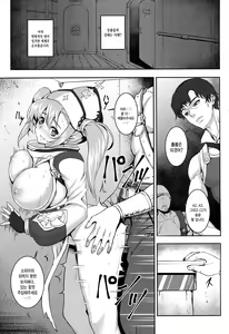Page 2 of SUGARLESS VALKRJA - preview thumbnail