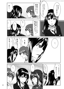 Page 5 of Nee Shiburin tte - preview thumbnail