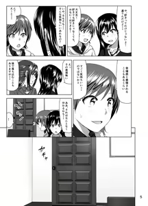 Page 6 of Nee Shiburin tte - preview thumbnail