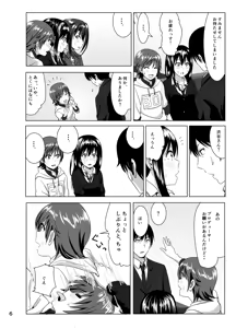 Page 7 of Nee Shiburin tte - preview thumbnail