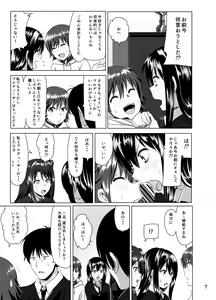Page 8 of Nee Shiburin tte - preview thumbnail