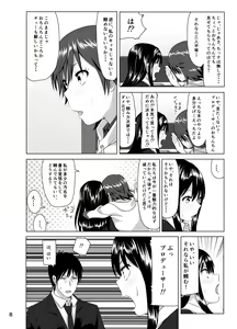 Page 9 of Nee Shiburin tte - preview thumbnail