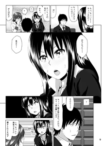 Page 10 of Nee Shiburin tte - preview thumbnail