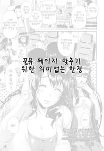 Love Potion ~Gokuraku Tour e Youkoso~ | Love Potion ~극약투어에 잘 오셨습니다~ — hentai manga cover on Fhentai