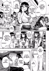 Page 4 of Love Potion ~Gokuraku Tour e Youkoso~ | Love Potion ~극약투어에 잘 오셨습니다~ - preview thumbnail